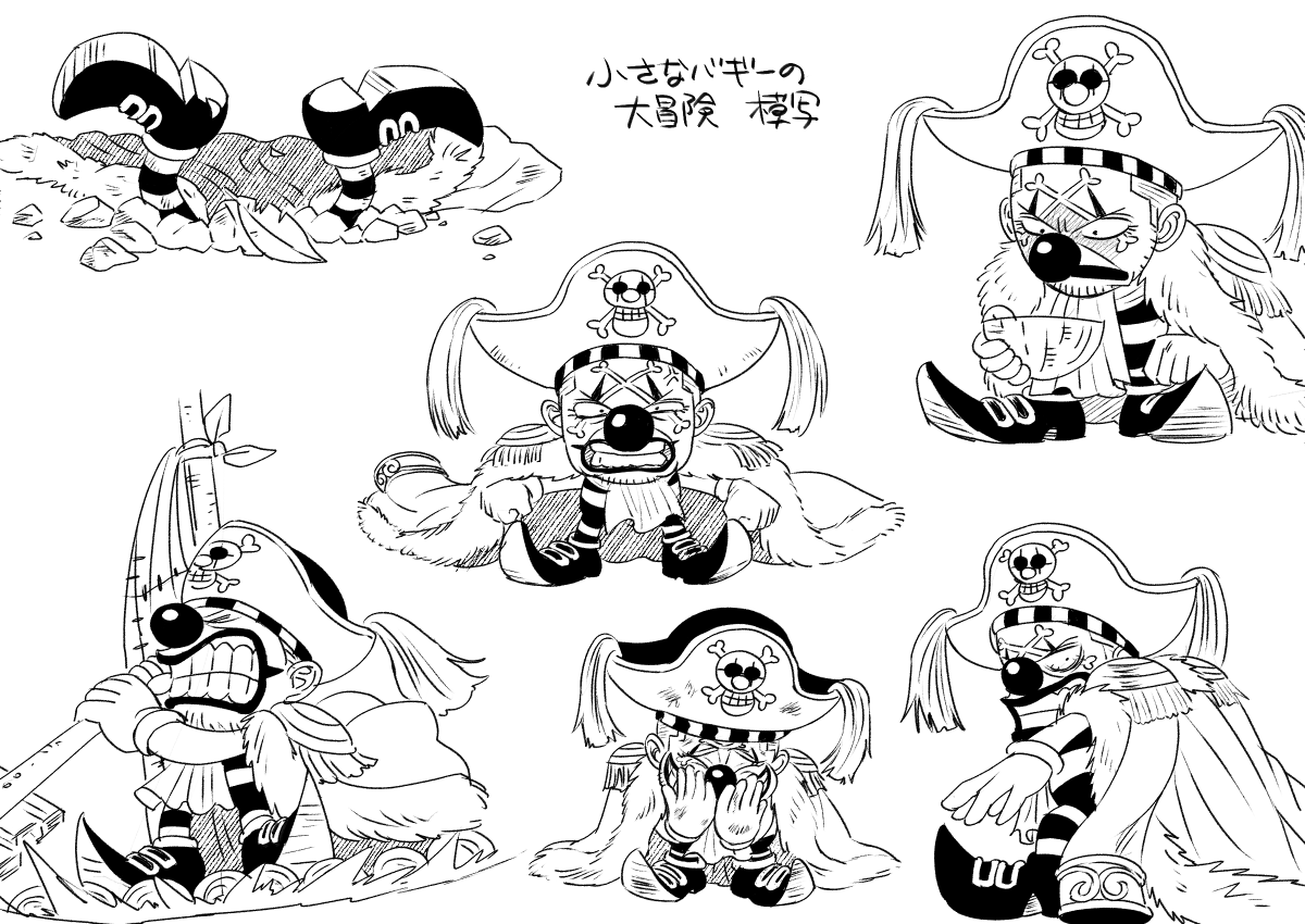 次の本のためのちぃバギちゃんの練習(アニメ模写) 