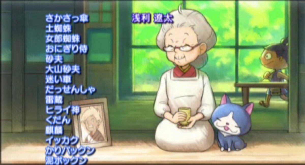 妖怪ウォッチ2
10周年まであと1日

#カウントダウン