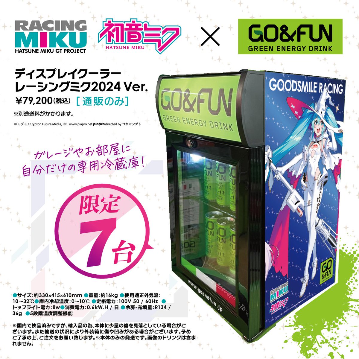 レーミク2024仕様のミニ冷蔵庫！ 感激です、かっこいい