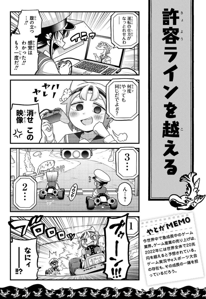 名古屋走り、ダメ絶対(2/4) 