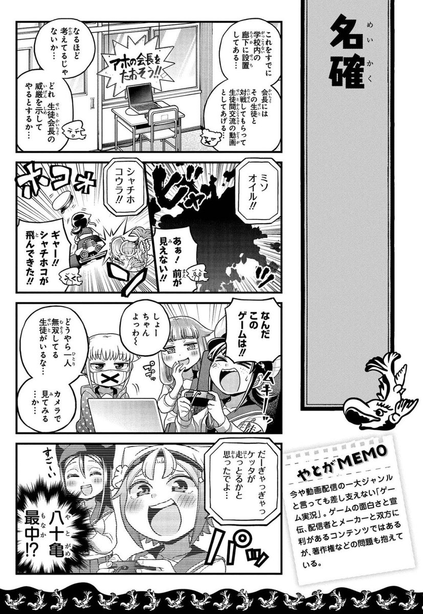 名古屋走り、ダメ絶対(2/4) 