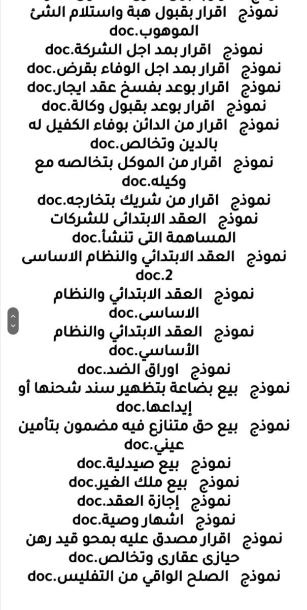 أكثر من (٣٠٠) نموذج #عقد جاهز للتحميل سيساعدك في الصياغة القانونية.
bibliotdroit.com/2019/04/300-do…