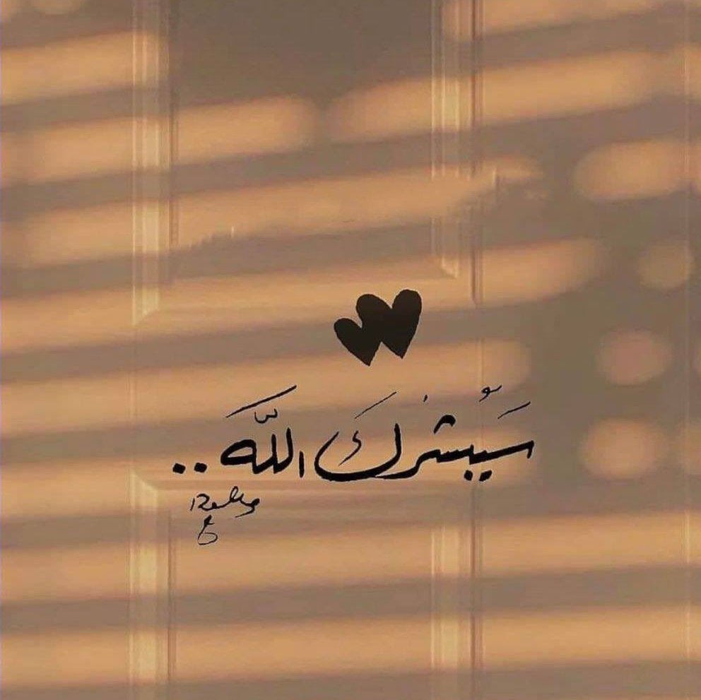 #صباح_الخير_والسعاده