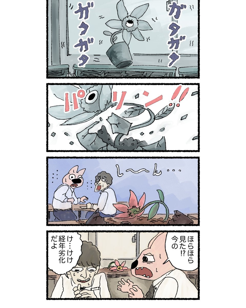 (2/2)池田くん2巻へつづく 
