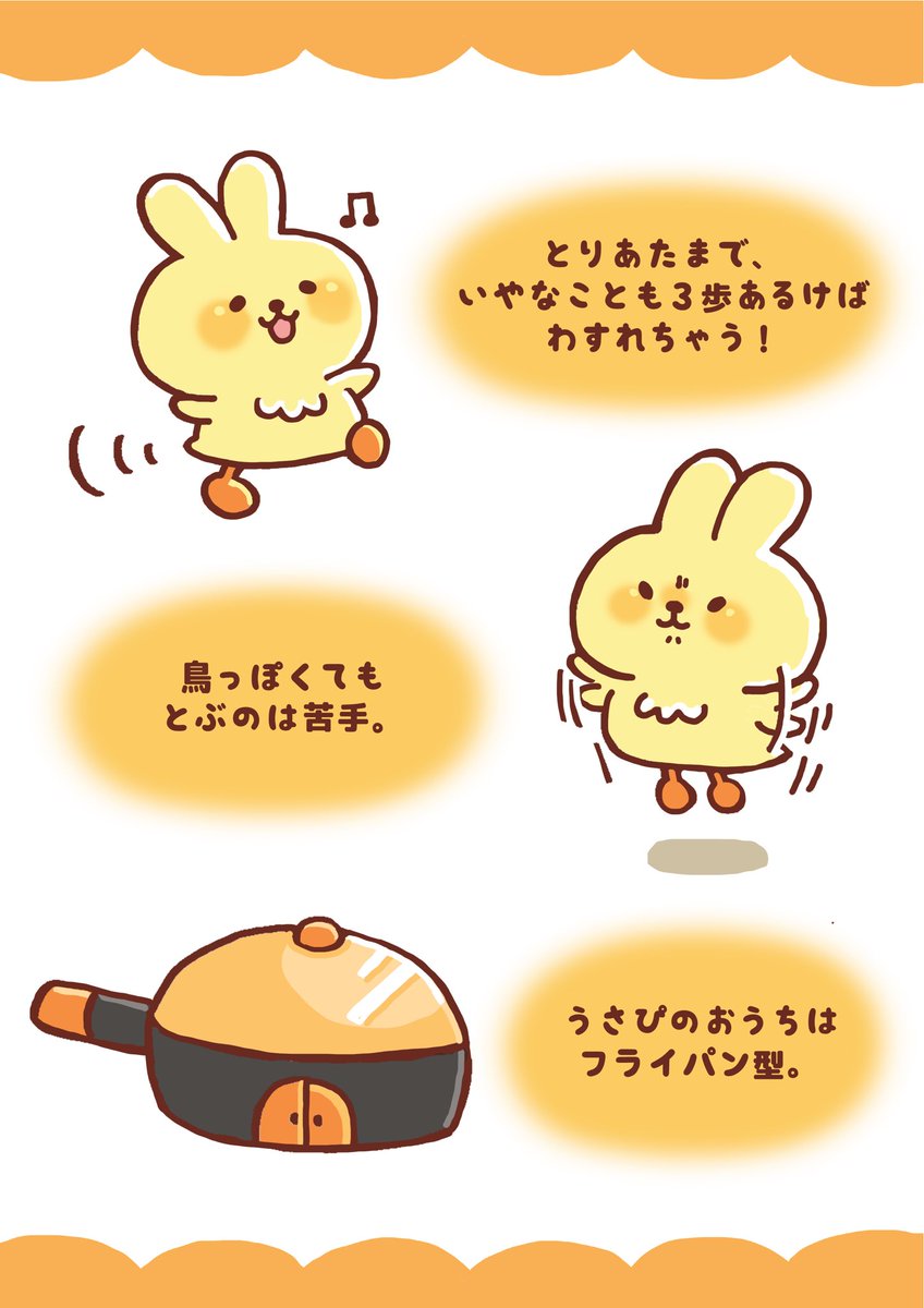 うさぴ tweet media