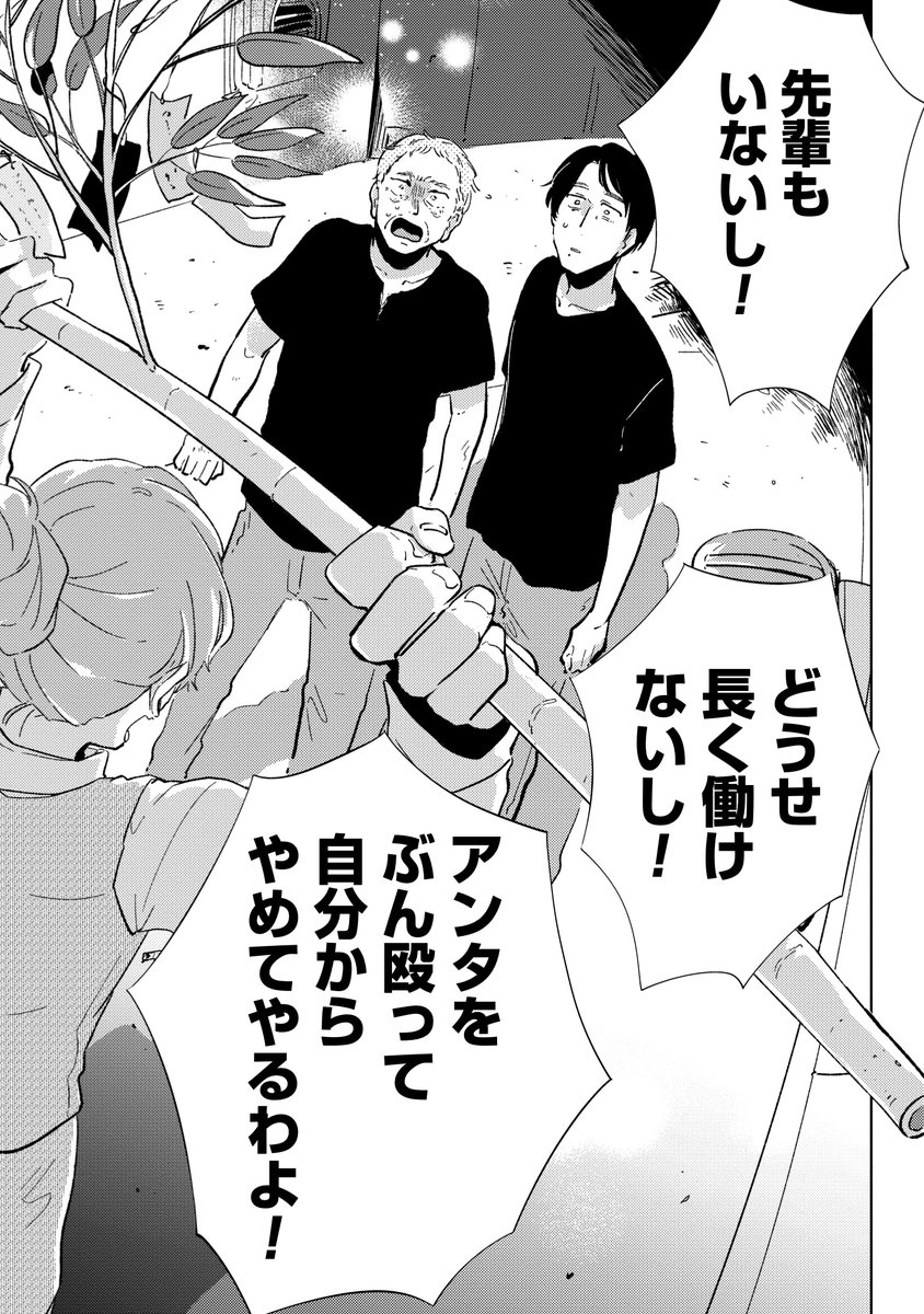 子連れの女を冷遇する会社なんて、どうでもいい (0/2)
#漫画が読めるハッシュタグ
#マンガが読めるハッシュタグ