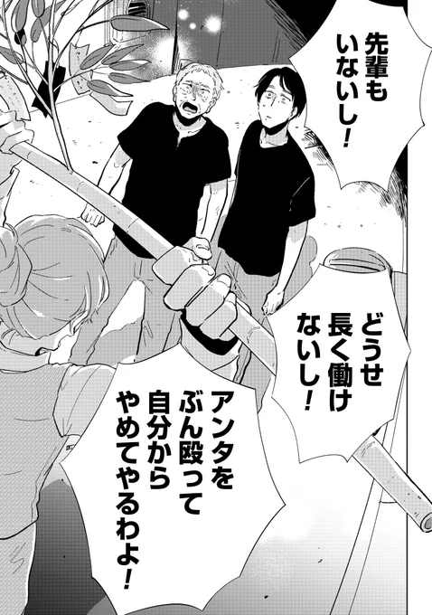 子連れの女を冷遇する会社なんて、どうでもいい (0/2)

#漫画が読めるハッシュタグ 
#マンガが読めるハッシュタグ 