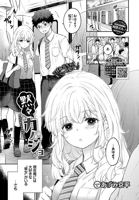 7月22日発売の『コミックバベル9月号』に新しいイチャエロ漫画を掲載していただきます☺️
また近くなったらご案内しますので、お見かけの際は何卒よろしくお願いします!

👇試し読みはこちらです
https://t.co/dQjYt19F2r 