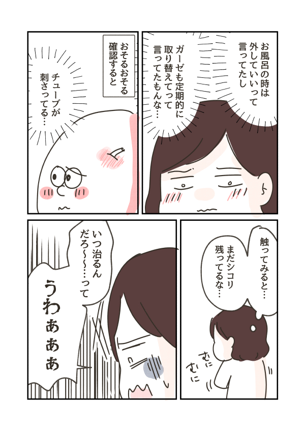産後すぐに高熱がでてそこから2か月地獄を見た話。4  0/4       #エッセイ漫画 #漫画が読めるハッシュタグ