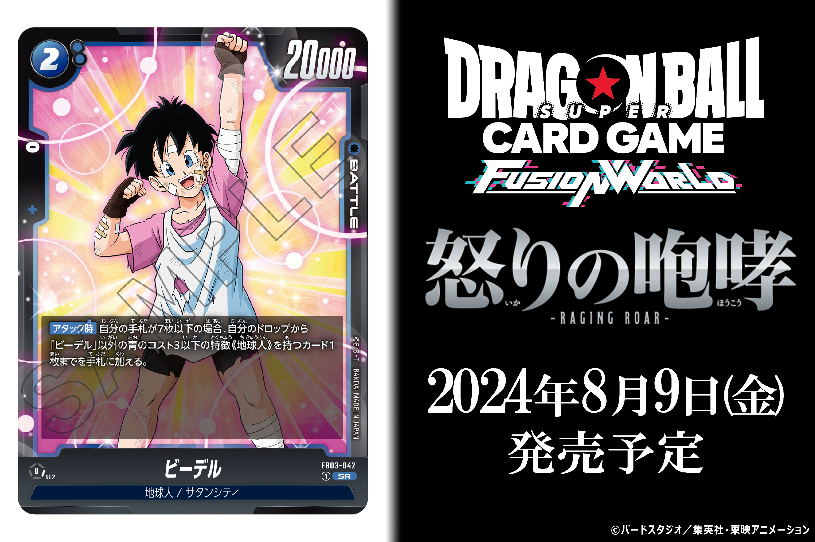 公式】ドラゴンボールスーパーカードゲーム フュージョン 公式】ドラゴンボールスーパーカードゲーム フュージョン
