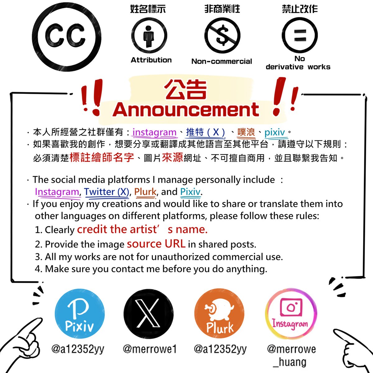 梅羅merrowe☀Polytheism tweet media