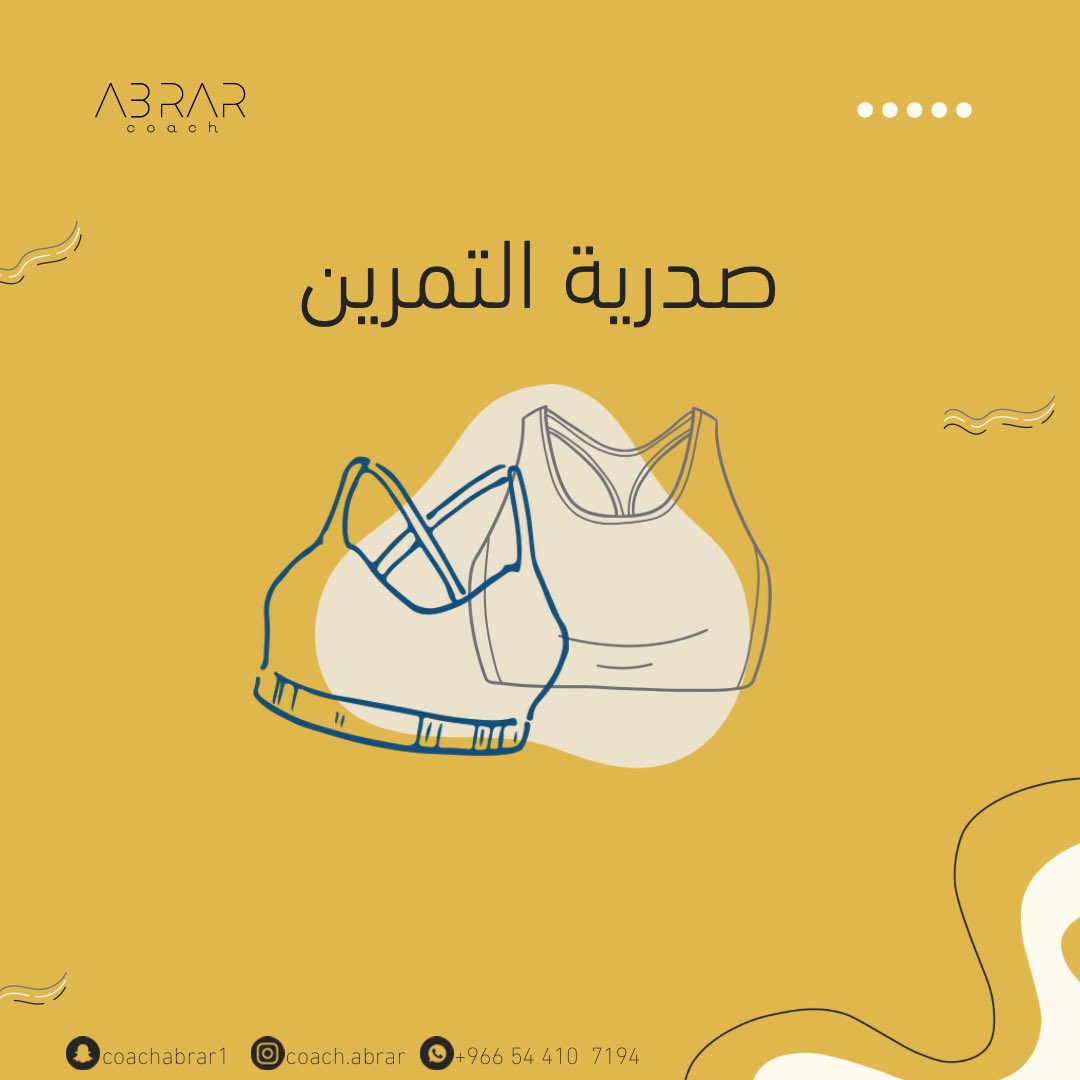 CoachAbrar's tweet photo. أهلاً ..🌿
. 
الصدرية الرياضية‼️
.
. https://t.co/mOwboj2XQz