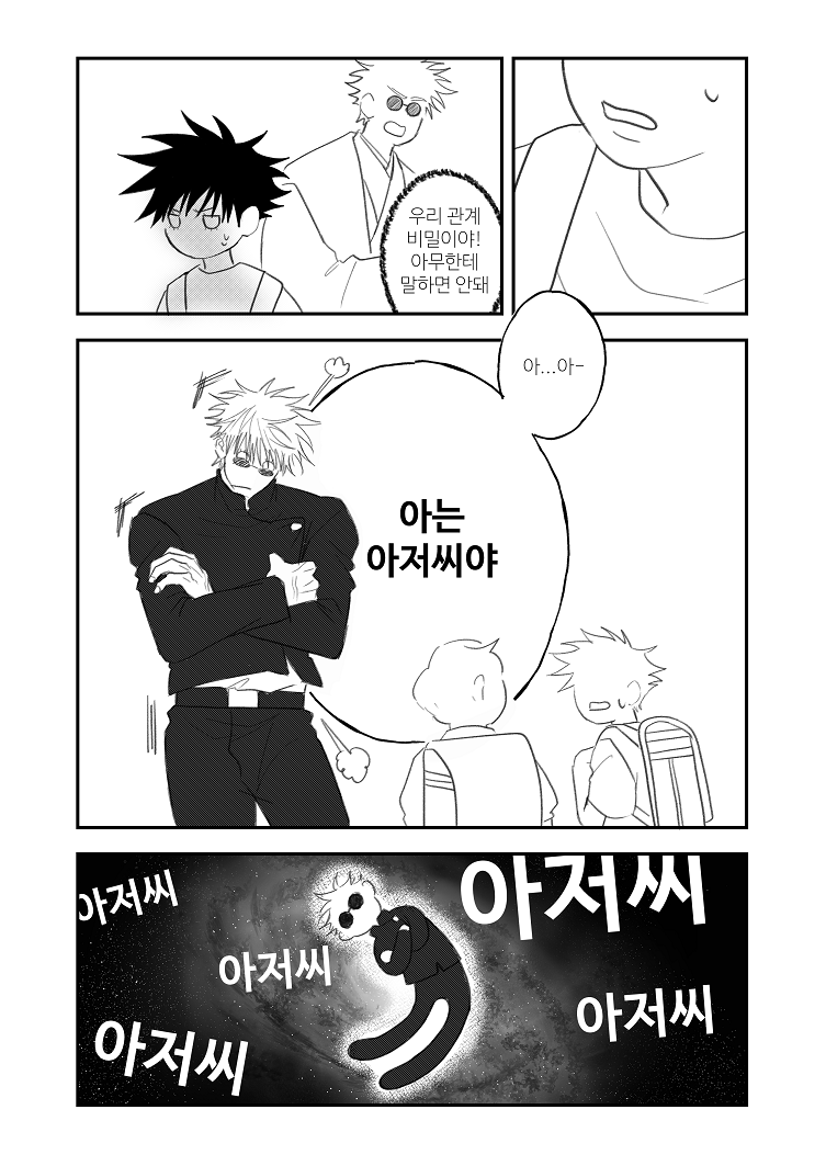 pie524's tweet photo. 우당탕탕 1906 겨론생활!② https://t.co/mMx4JObqk9