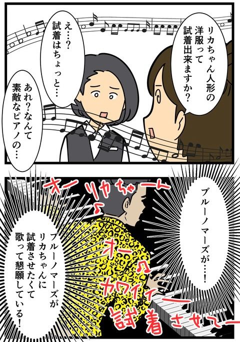 この夢見てからブルーノ・マーズが好き(2/3) 