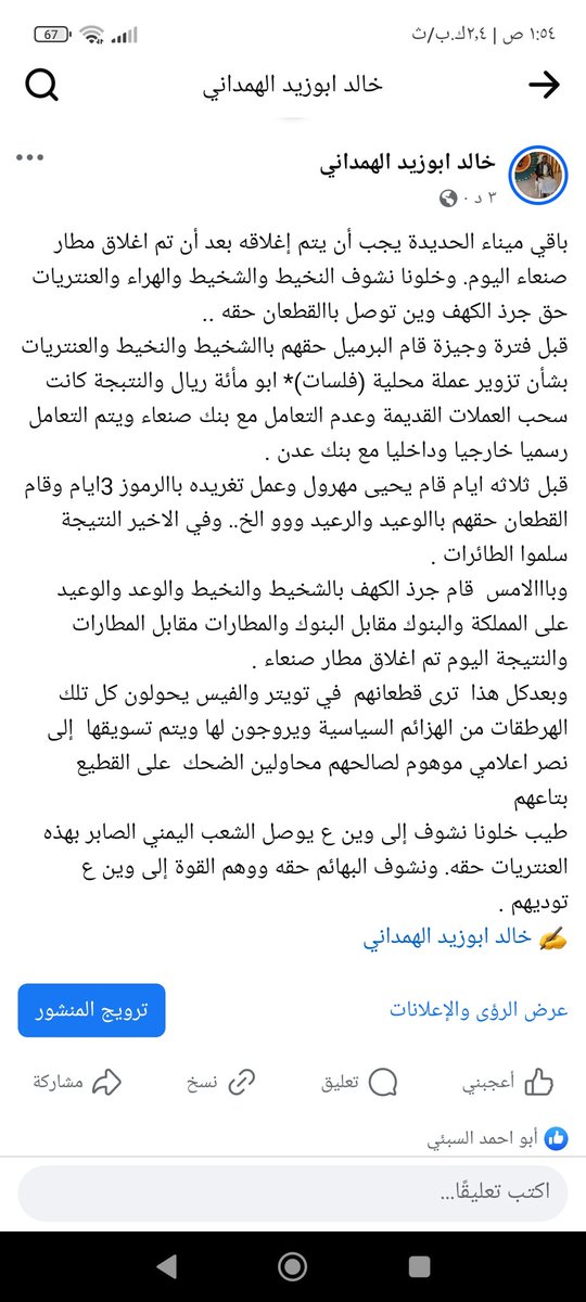اللي بعده ياعم عبده ايش باقي من هرطقات وعنتريات جديده عشان يتم اغلاق ميناء الحديده