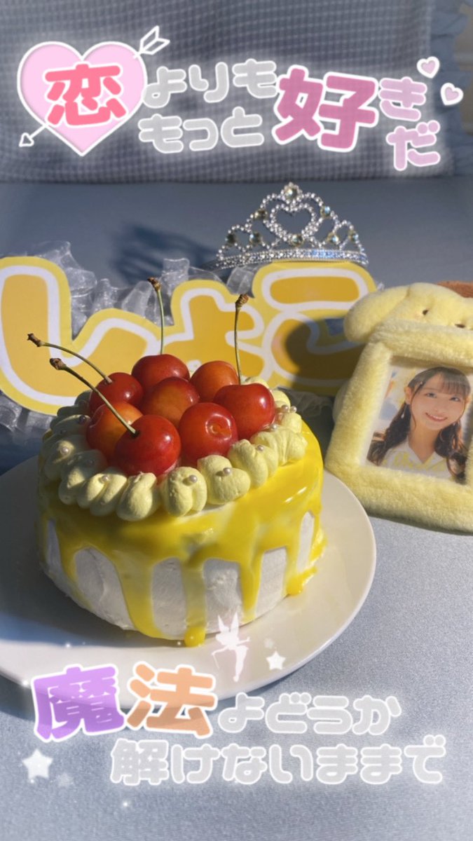 monch_5110's tweet photo. しょこちゃん23歳おめでとう〜！！
絶対アイドル辞めないで！💛
#瀧脇笙古生誕祭2024  #瀧脇笙古 
#イコラブ https://t.co/CERMkZQDQf