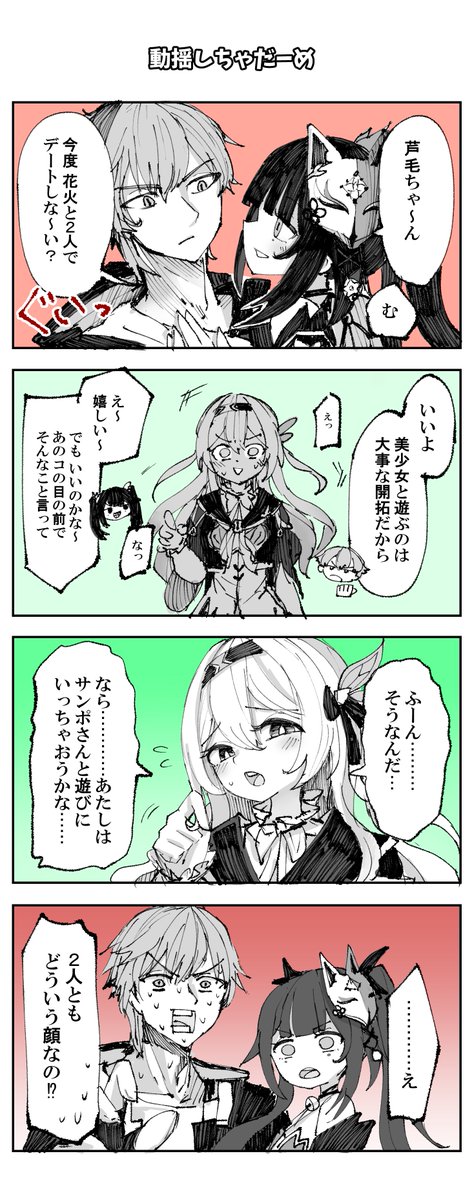 ホタルをからかう花火 