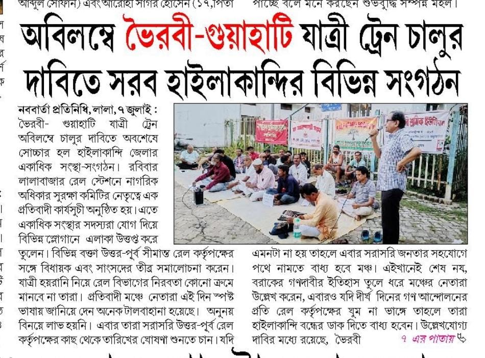 Gopal_Das123's tweet photo. @drm_lmg_nfr @RailMinIndia @RailNf @AshwiniVaishnaw @himantabiswa @RailwaySeva @MallahKripanath @sarbanandsonwal @PmargheritaBJP 

#WeNeedTrainFromBairaviToGuwahati (hailakandi dist) https://t.co/wqgZtMzbgW