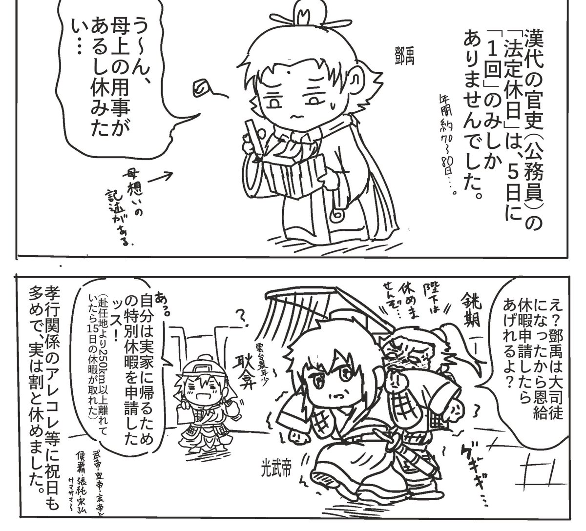 今日一日、風邪の療養のために丸々お休みをもらってしまった…しっかり体を休ませよ_(:3」z)_ 