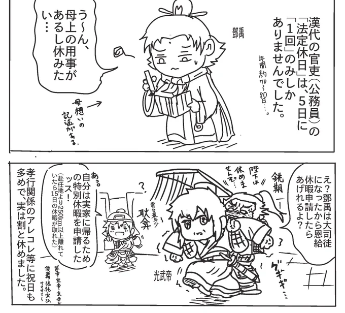 今日一日、風邪の療養のために丸々お休みをもらってしまった…しっかり体を休ませよ_(:3」z)_ 