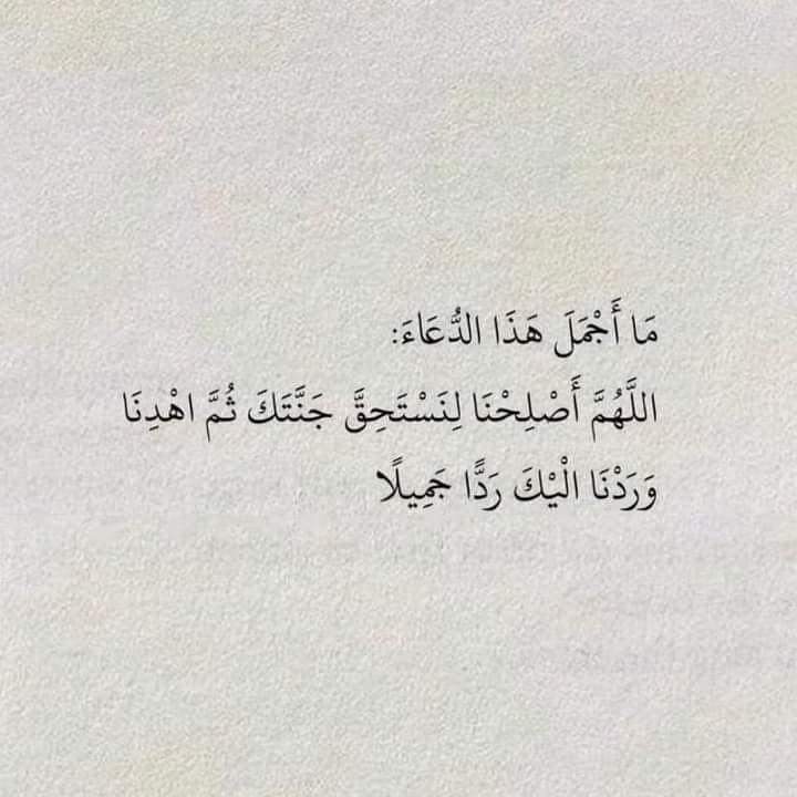 iie9ei's tweet photo. اللهم امين ،❤️ https://t.co/IxUVGKwitN