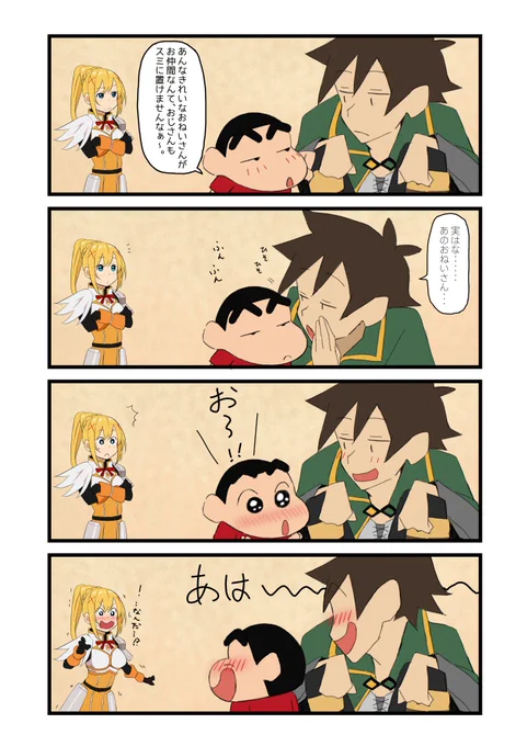 『おねいさんのひ・み・つだゾ』