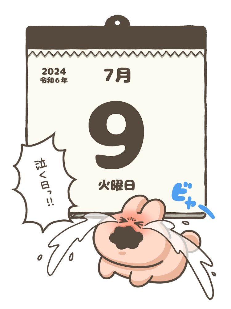 泣くとストレス発散になるらしい！🥹
♯日めくりchackmo