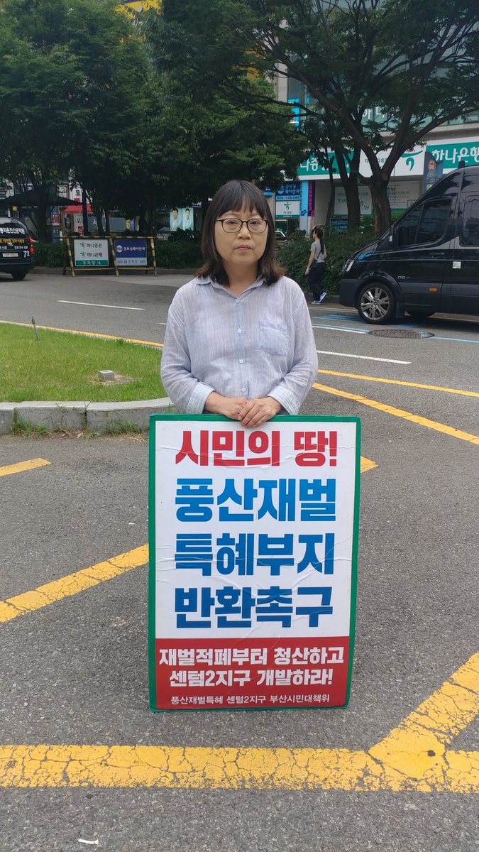 psmc_labor's tweet photo. 7월9일(화). 서면 출근선전전 합니다. 민주일반 천연옥부산지부장님, 파랑 이재인님 함께 합니다. 감사합니다. 투쟁.  #풍산 #재벌특혜 #센텀2지구 #부산시 https://t.co/ouOPHacPVF