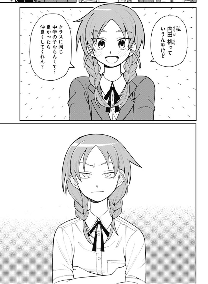 性癖のキャラ、あまりにもわかりやすすぎる 