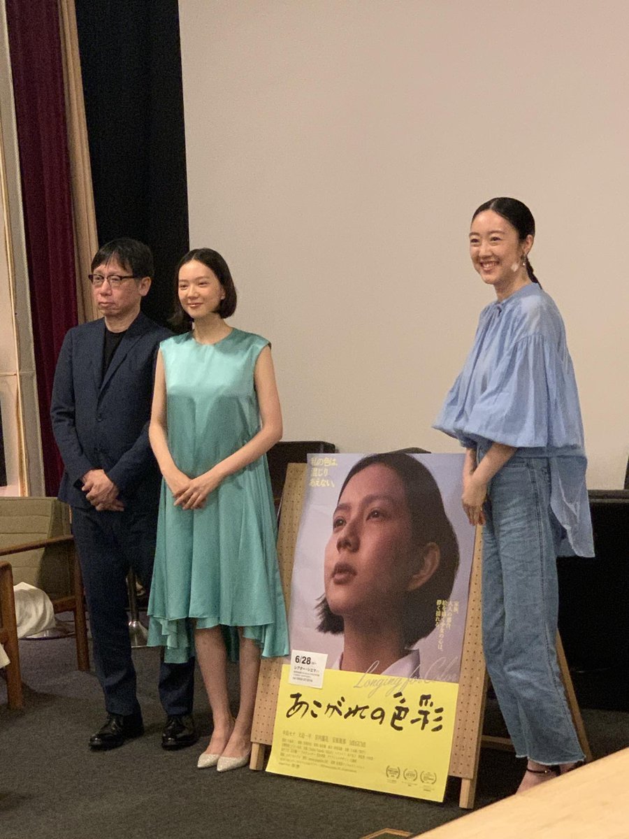 longingforcolor's tweet photo. 福岡・佐賀でおこなわれた映画 #あこがれの色彩 の舞台挨拶の様子が届きました📸
 
 #kinocinéma天神 では7/18まで上映の予定です！是非お越し下さい✨✨✨

#中島セナさん
#宮内麗花さん
#髙浪実里さん
#花田小那美さん
#小島淳二監督
#kinocinéma天神 
#シアター・シエマ https://t.co/iddo7OtVNE