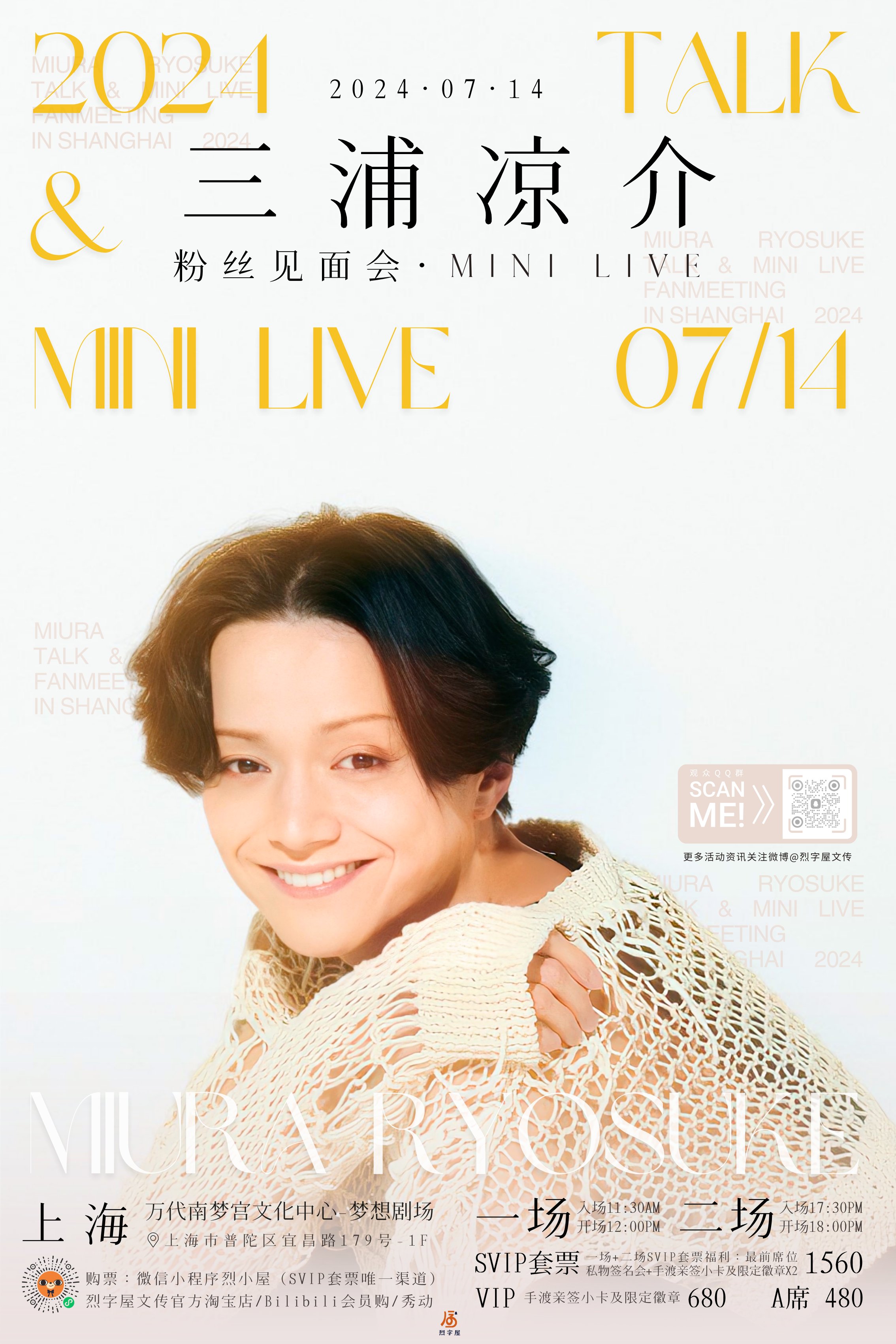 三浦涼介 上海ファンミ 限定ブロマイド 三浦涼介 上海ファンミ 限定ブロマイド（三浦 涼介ブロマイド2枚