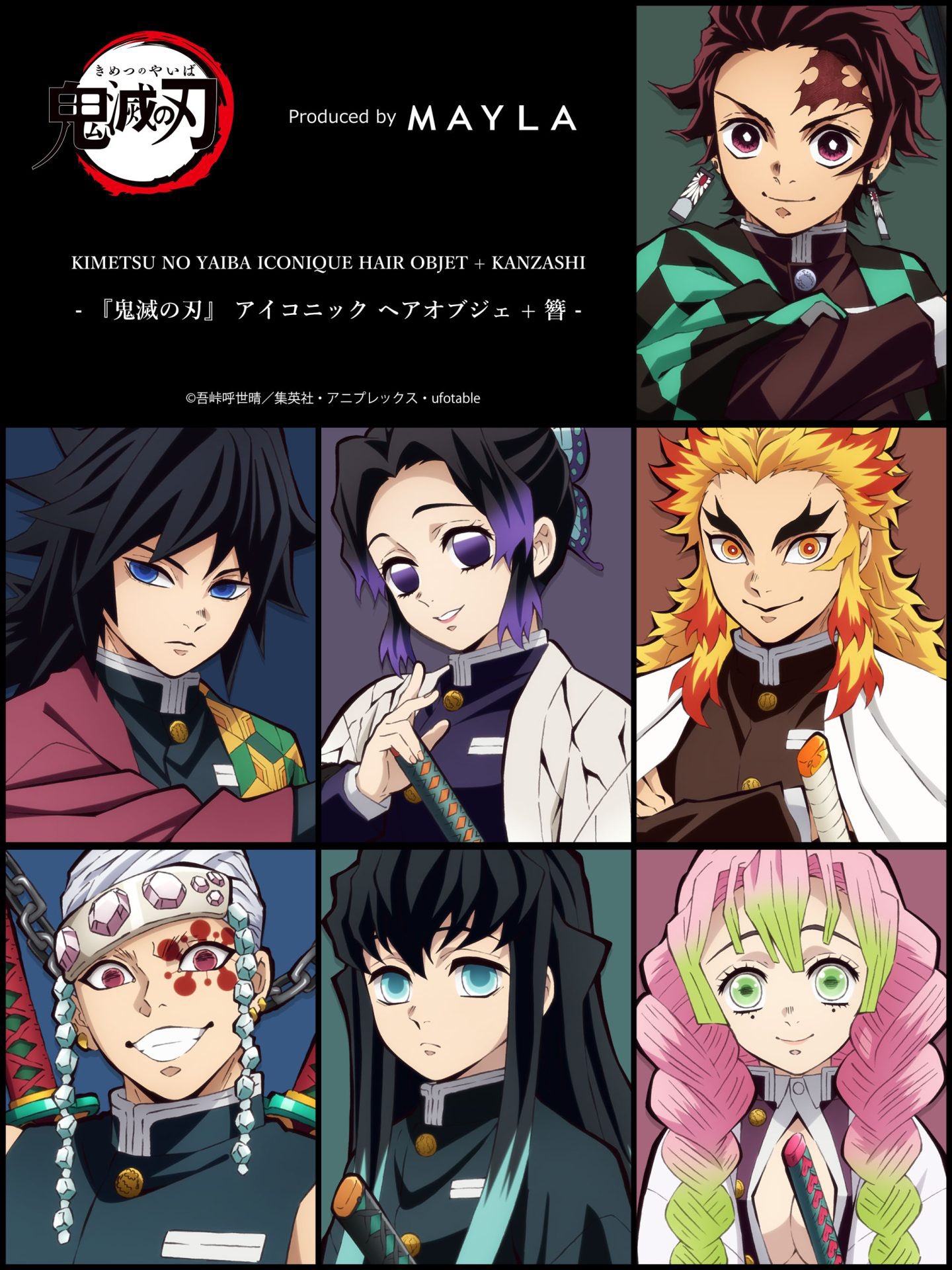 鬼滅の刃　にじか様　おまとめ4点 AGF2024】今年もビジュが良すぎてついにキレ散らかすオタク【鬼