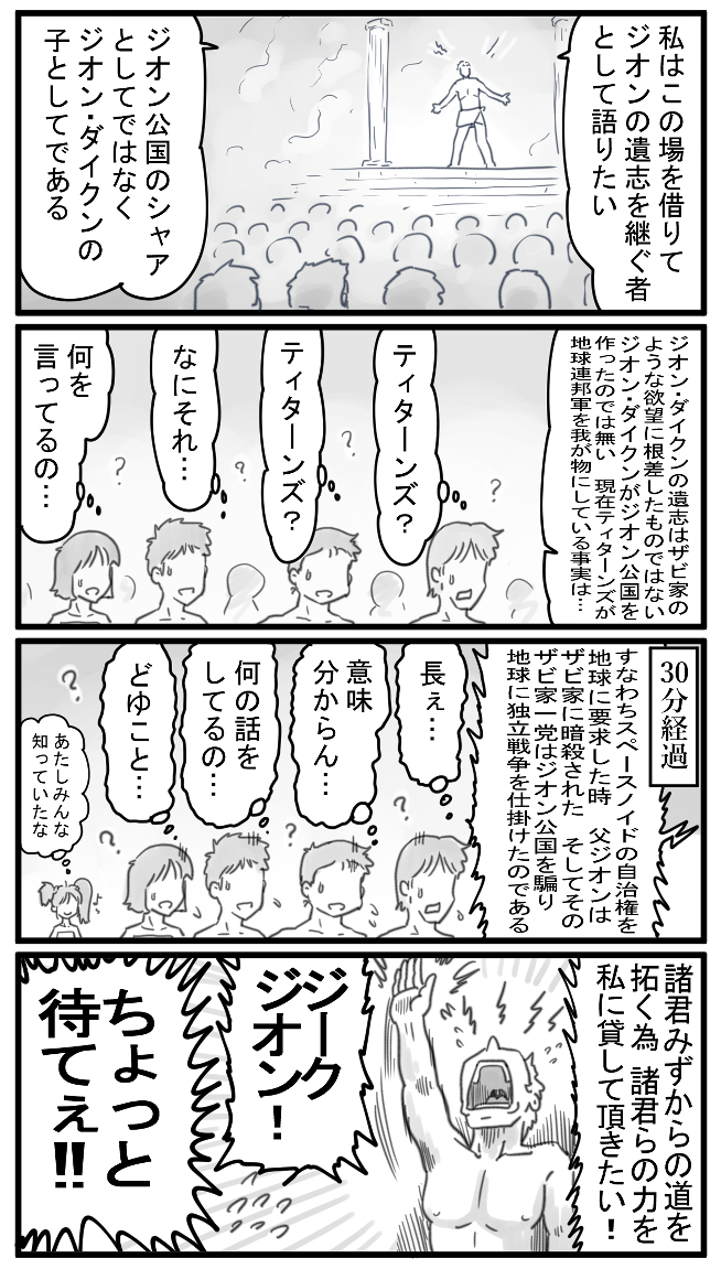 #盾ガンダム 621～624話