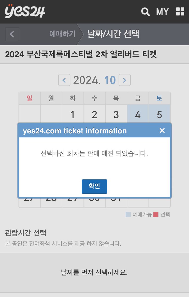 아니.. 가게 해달라고요 가겠다고 돈 내겠다고 18