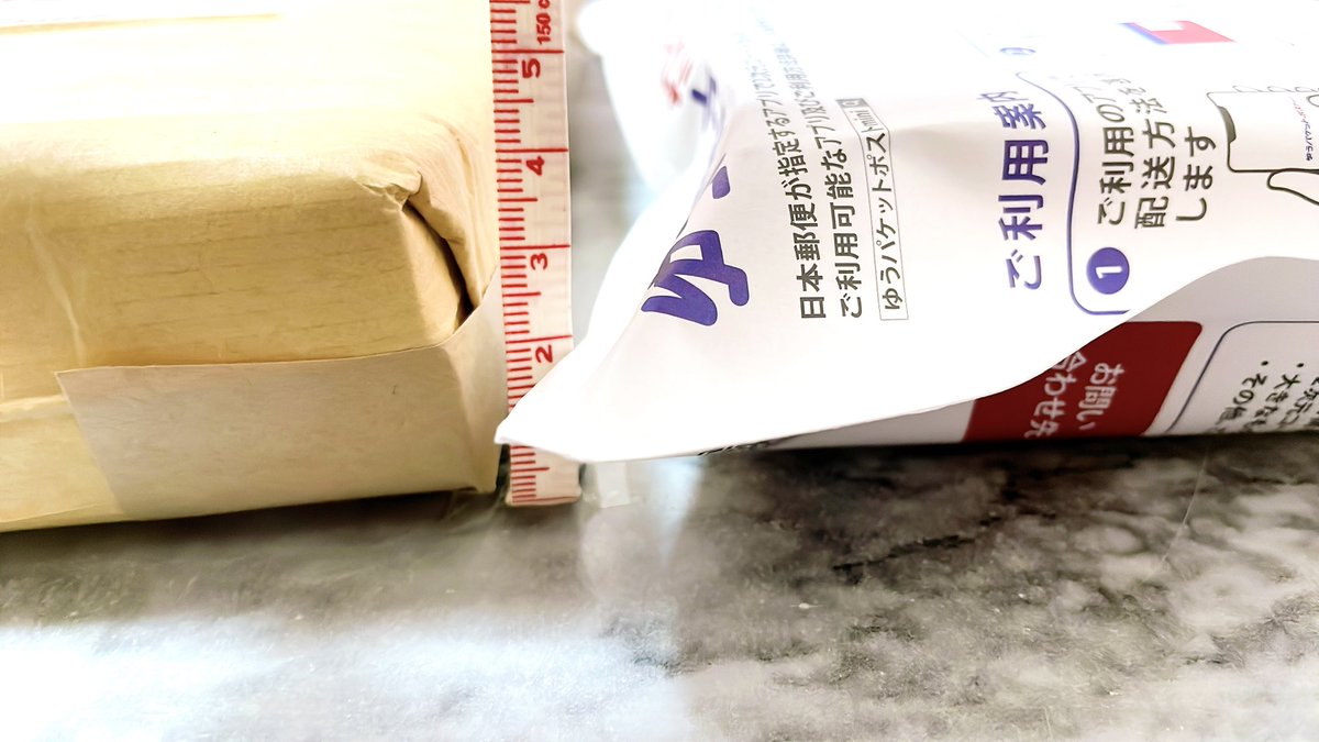 アダムズ・アップル('05デンマーク) 基本的ゆうパケットポストminiでの