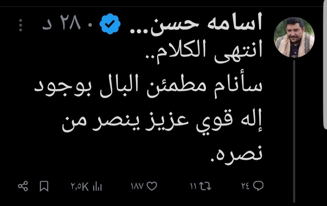 #رقدات !

بعد الخطاب .حق امس والشخيط والنخيط والوعد والوعيد والعنتريات والفهلوه وارامكو والتنورة وطي Z من تعس 
المغردين االحوثين رقدوا من مغرب !
ولا نخس 🤣 و <a href="/halgawi/">حسين الغاوي</a>  جالس يلعب بهم لعبة القط والفار امانه دوخ بهم