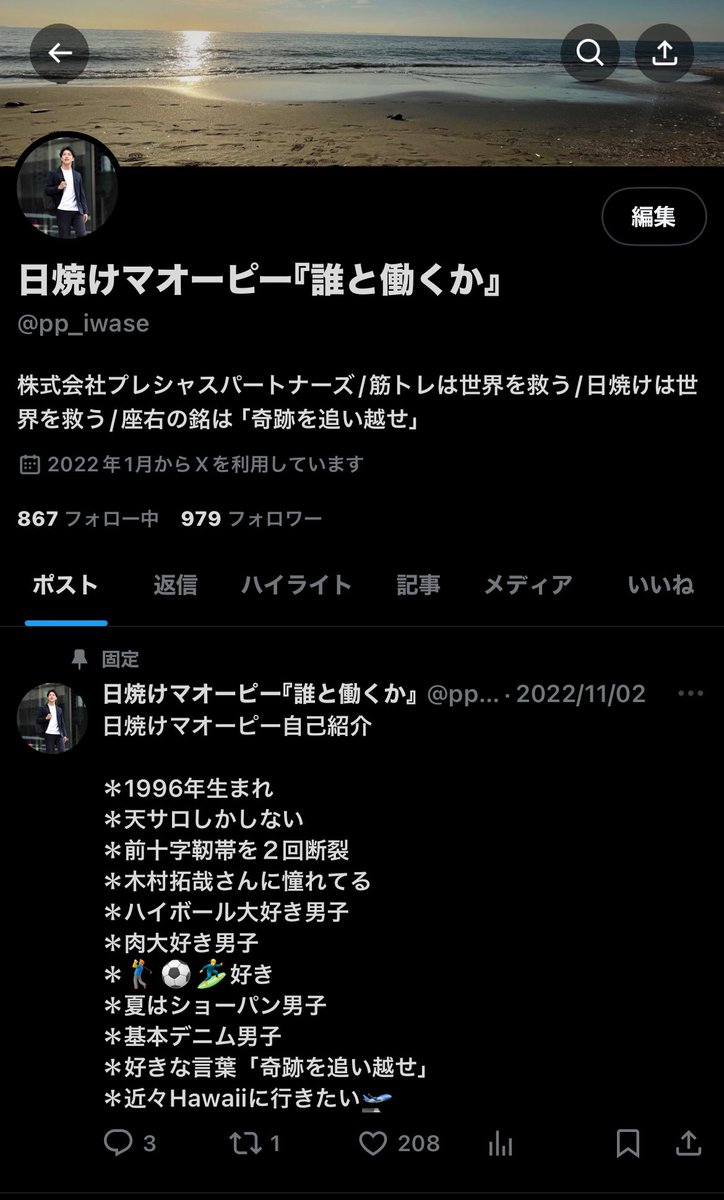 pp_iwase's tweet photo. おはようございます☀️
残すところあとわずが…
仕事、プライベート問わず発信してるので！
良かったらフォローお願いします🫱🏾‍🫲🏽
#あと少しで1000フォロワー https://t.co/ROeFY0paQv