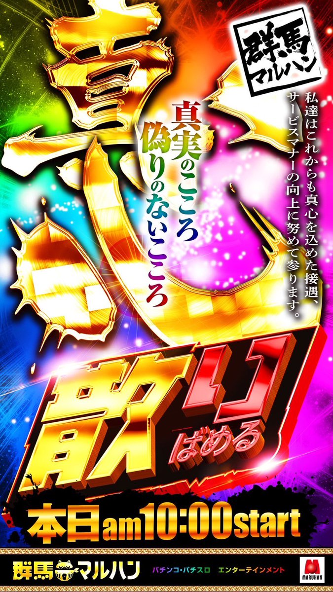 bitaoshitenchou's tweet image. おはようございます🌞
7月9日 #かようび✨新台入替初日✨
✨✨✨✨真心散りばめる✨✨✨✨
▶︎朝10時開店⏰▶︎9時30分抽選⏰
✨✨✨✨✨✨✨✨✨✨✨✨✨
✅ #鈴木優梨さんプロデュース！
▶︎ #スズナリ🚗出店販売！
▶︎ @suzuki_yuuri  @car_suzunari 
✨✨✨✨✨✨✨✨✨✨✨✨✨
✅最新導入機種