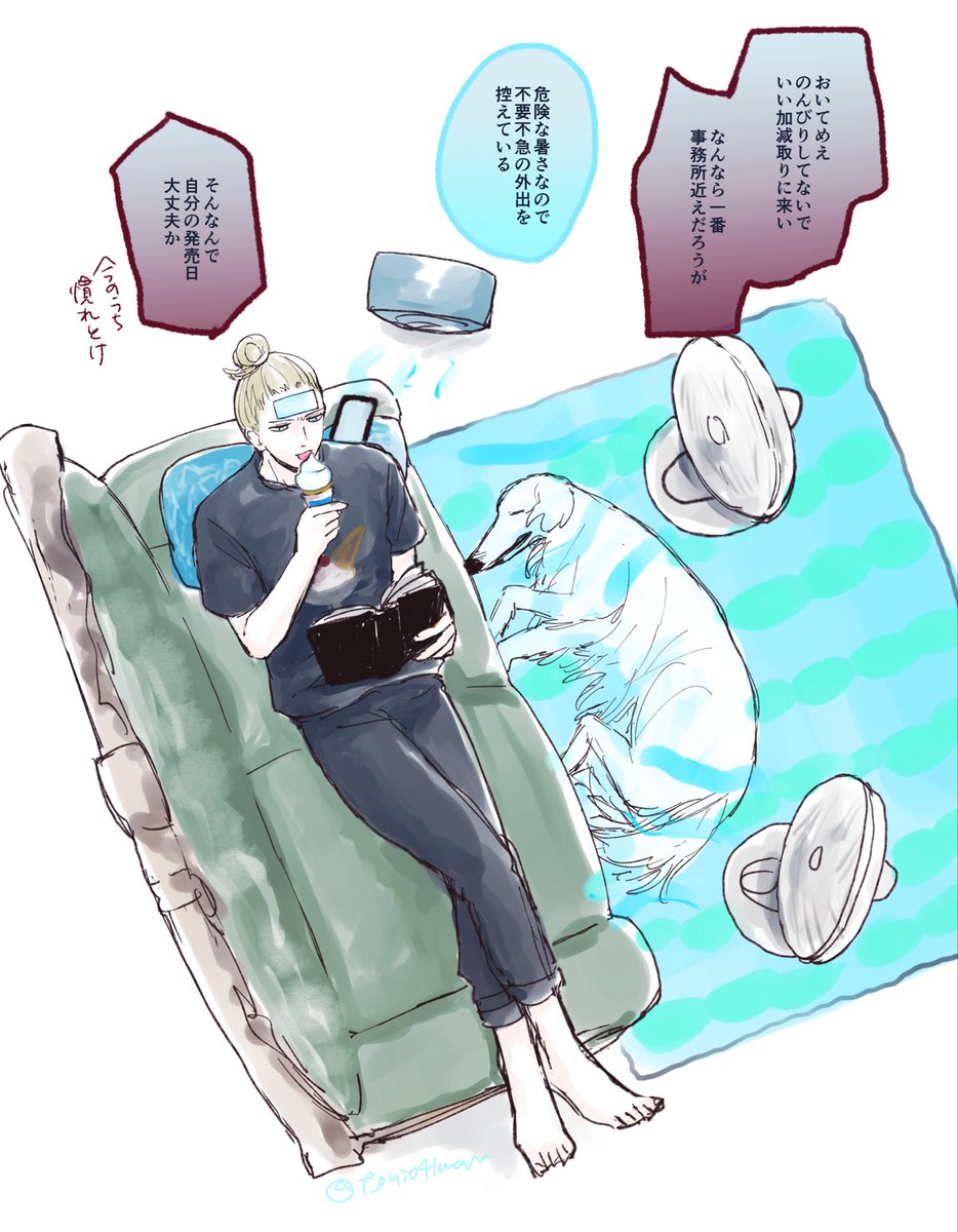 アンカーのカミュさん 