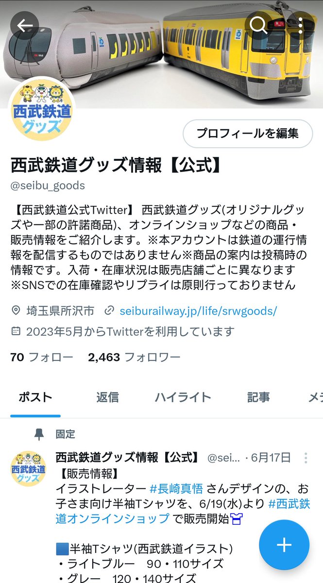 seibu_goods's tweet photo. !!
#2463F(2463フォロワー)になりました!🐤
いつもありがとうございます!
7月もイベントや販売情報色々ご案内する予定ですので、引き続きよろしくお願いします🚃
今日も暑いので、熱中症にお気をつけ下さいね。 https://t.co/8rlAhusiLl