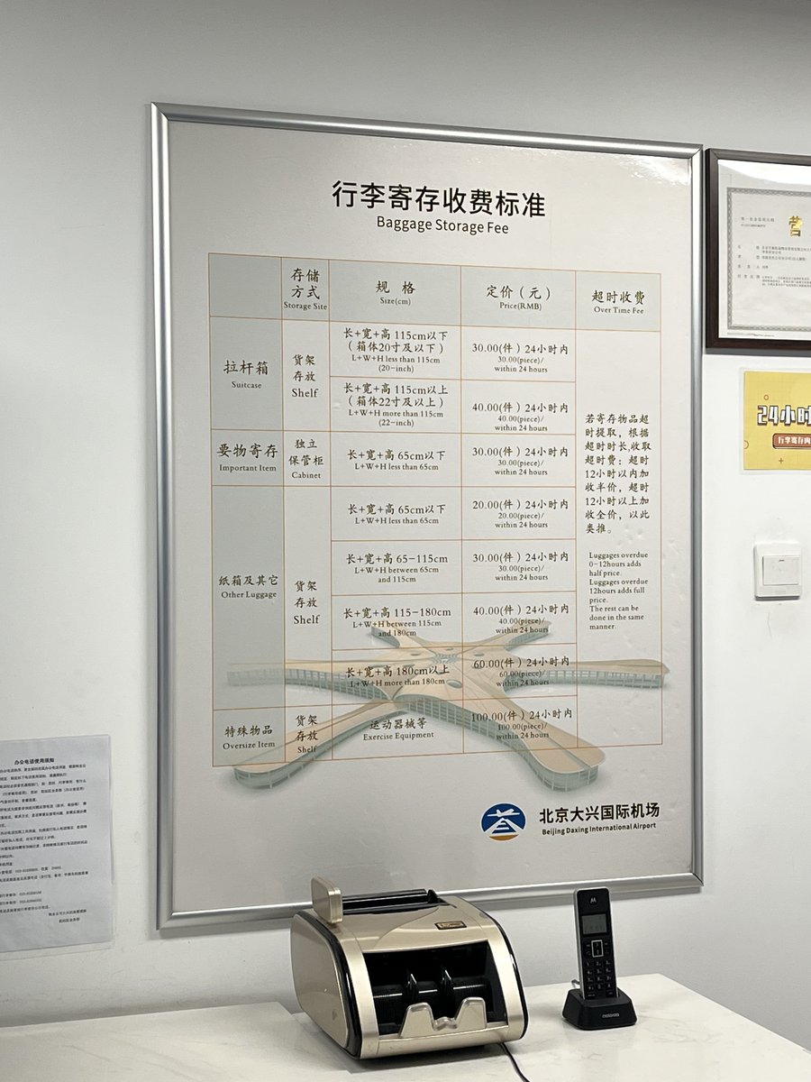 PKXAirport's tweet photo. Left Luggage at #PKX is available near the east exit on the 2nd floor and near Starbucks on the 4th floor. Services vary by luggage type. Passengers using the 144-hour transit visa-free policy can store luggage for free. Ask on-site staff for details. #PKXService https://t.co/cQqRrtvend