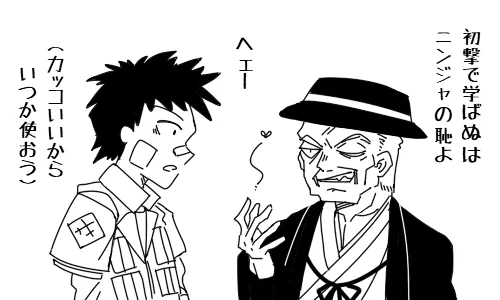「供給過多」みりんさん(@gyocho)
邪悪非道行為を雑談で済ますわるいニンジャこれが最高!ウォーターボードさんも嬉しいしソウカイネットの写真がもうただ海産物が大好きな人。ところで関係ないんですが蟲酸が高まった結果このセリフじーさんの受け売りじゃない!?と思いました
#ウスイホン感想 