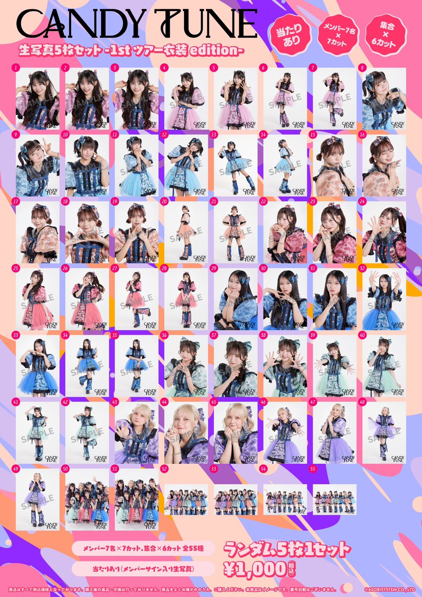 ☀️Talkport 2ショットチャット会 開催決定のお知らせ☀️ 『CANDY