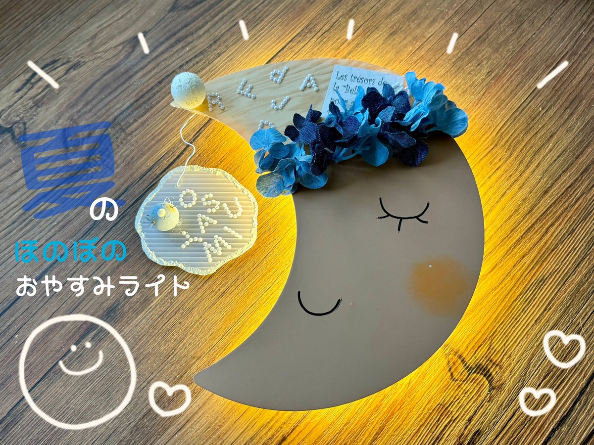 c_ohanabatake's tweet photo. 残席5です！

まるたまcraftワークショップ 
「夏のほのぼのおやすみライト」

 ■7/21(日)10:00-11:30 
青葉台地域ケアプラザ 
対象は園児以上大人まで 
▶︎参加費1500円（電池付）
 ▶︎申込先
電話か窓口045-988-0222
 担当松澤さん 

#横浜市青葉区
#青葉台
#夏休み
#こどもワークショップ https://t.co/ncdPwjrZSc