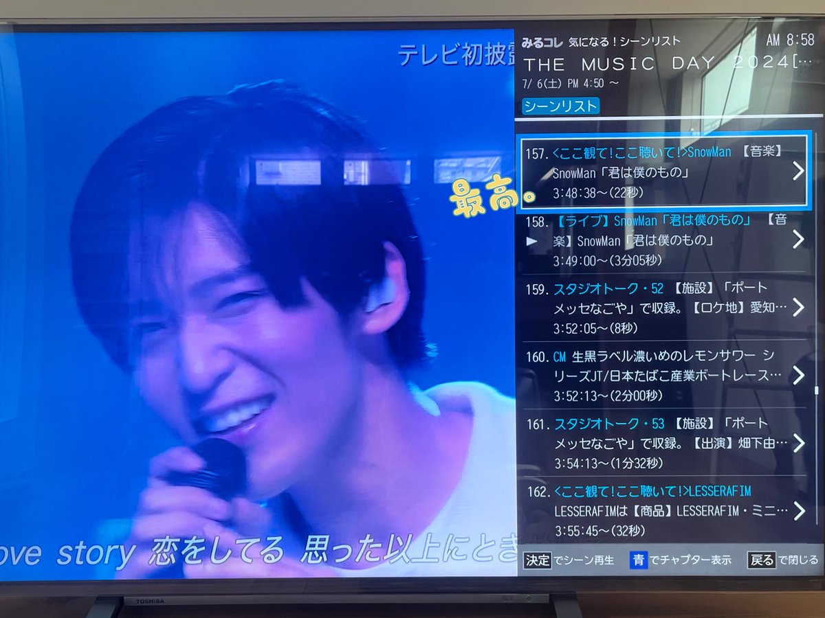 mimimi_mi2918's tweet photo. REGZAの回し者でも何でもないんだけど、
また凄い機能発見しちゃったから言いたい🥹
録画したTHE MUSIC DAY再生中に
リモコンのシーン検索ボタン押したら、
こんな風に場面ごとに分かれてた😳
Snow Manのシーンまで
ピンポイントでひとっ飛び!!!
すっっっご⸌⍤⃝⸍⸌⍤⃝⸍⸌⍤⃝⸍

#目黒蓮 #REGZA https://t.co/wj39T8wWDR