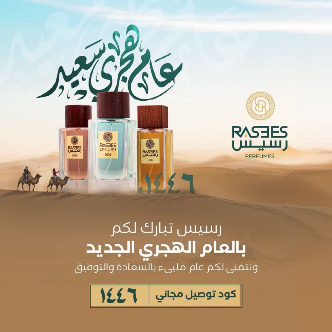 sarah090mo's tweet photo. @rasees_net الله يسعدكم ويوفقكم 

عام هجري جديد ١٤٤٦

اللهُمّ اجعله عام تُغاثُ فيه أحلامنا وأمانينا وقلوبنا بالعوض والجبر🤍🤍🫶🏻

#رسيس https://t.co/WAvPmXHfxY
