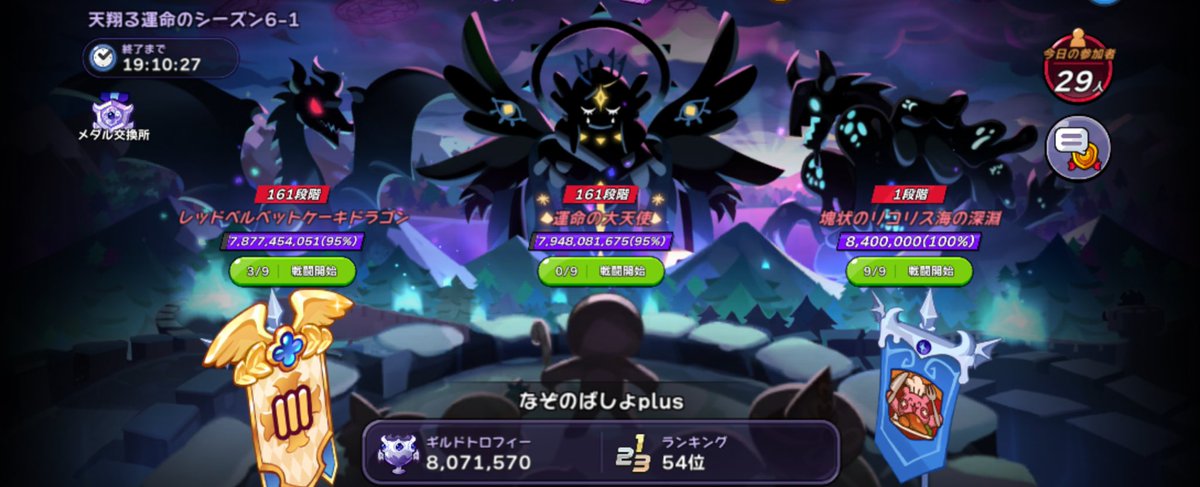 felneel03's tweet photo. なぞのばしょplus ピュアバニラサーバー
29名で程々に頑張っています✨
メンバー1名様募集です♪
コツコツと頑張れる方大歓迎です⊂( >д<)つ
気になる方は私にDMをよろしくお願い致します✨
#クッキーランキングダム https://t.co/uI3fT3Nvsj