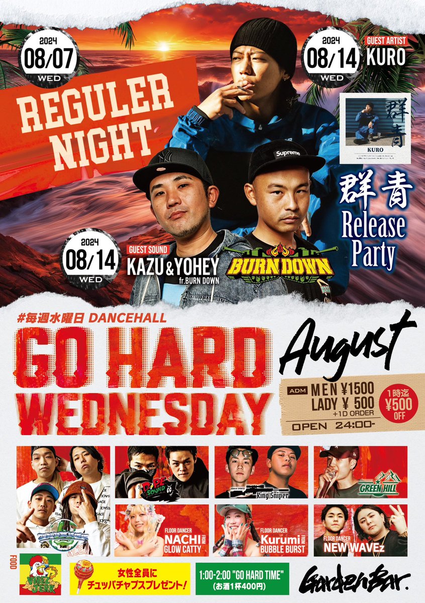 “GO HARD WEDNESDAY”

2024/8月前半号

OPEN24:00
ADM
MEN¥1000
LADY¥500※入場の際1D(¥500)必須
AT.<a href="/GardenBar_Osaka/">Club Garden Bar</a> 

7日
•REGULAR NIGHT

14日
GUEST ARTIST 
•KURO
群青 Release Party

GUEST SOUND
•KAZU &amp; YOHEY fr.BURN DOWN
#ごーはーど
#reggae #dancehall #afrobeats #soca #music