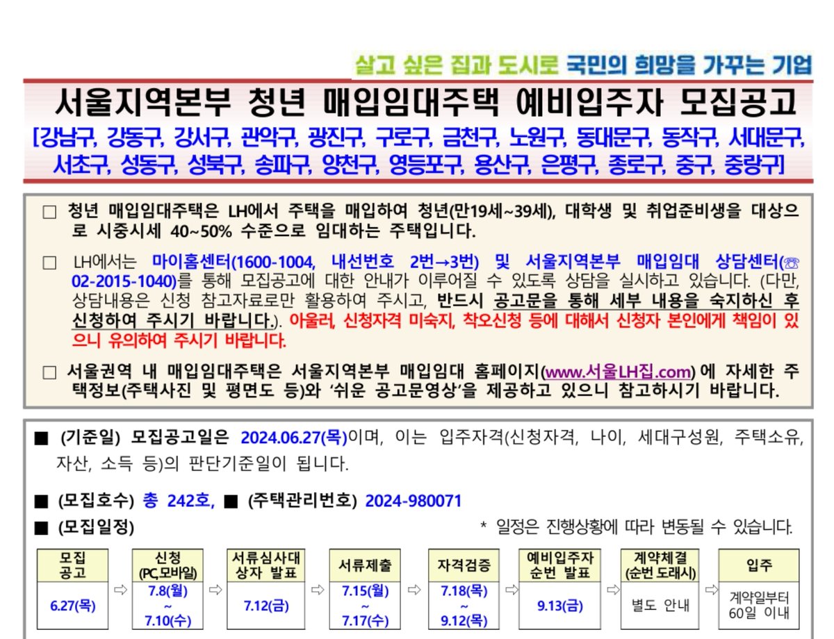 bulll100's tweet photo. 여러분 내일(수)까지 청년 매입임대 주택 청약 신청하세요!!
이걸 왜 신청해야하느냐?
거주지 상관 없이 청년이면 신청 가능한 청약입니다
풀옵션에 무려 >>보증금 100만원<<으로 계약할 수 있어요
보증금 올리면 임대료 10만원대로 내릴 수 있는 아주 귀한 청약 공고입니다
놓치시면 안돼요!!