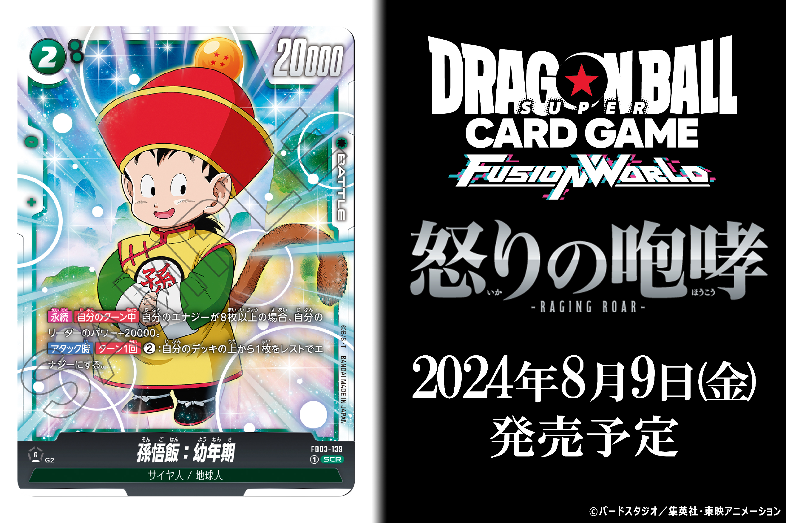 公式】ドラゴンボールスーパーカードゲーム フュージョン 公式】ドラゴンボールスーパーカードゲーム フュージョン